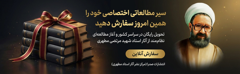 خرید ویژه سیر مطالعاتی